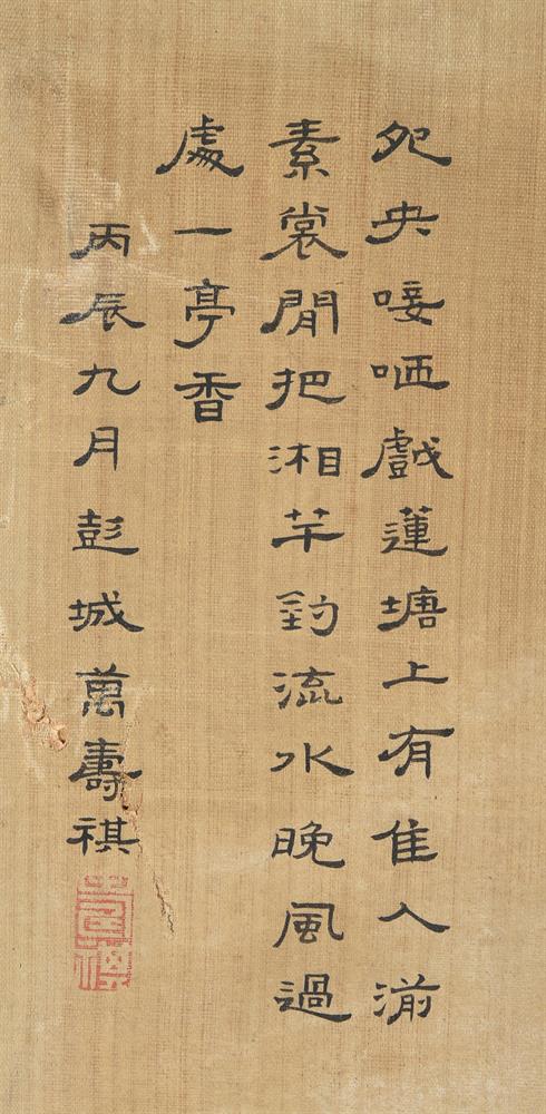 In the style of Wan Shouqi (1603-1652) - Image 3 of 3