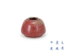 A Chinese porcelain 'peach bloom' water pot