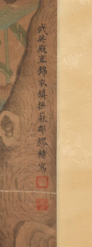 Signed Liao Fu (Qing Dynasty) - Image 2 of 6