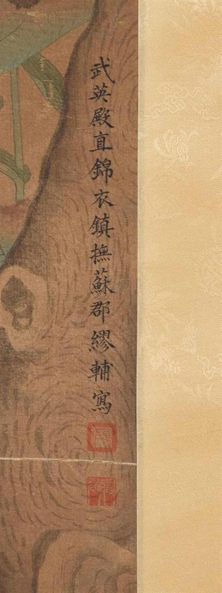 Signed Liao Fu (Qing Dynasty) - Image 2 of 6