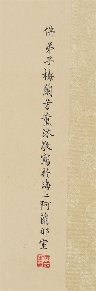 Attributed to Mei Lanfang (1894-1961) - Bild 3 aus 3