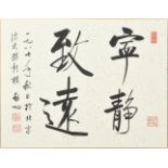 Signed Qi Gong (20th century)