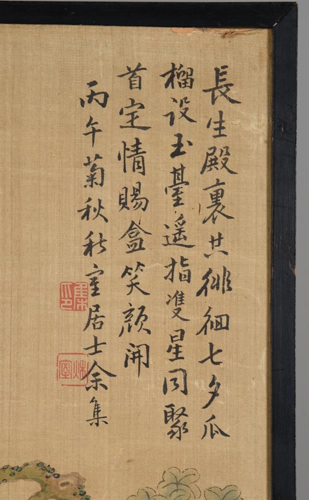 Yu Ji (1738-1823) - Bild 2 aus 2