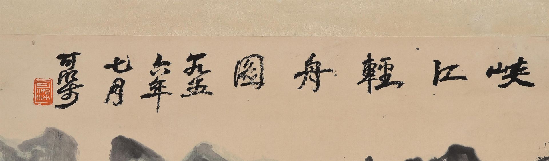 In the style of Li Keran (1907-1989) - Bild 2 aus 2