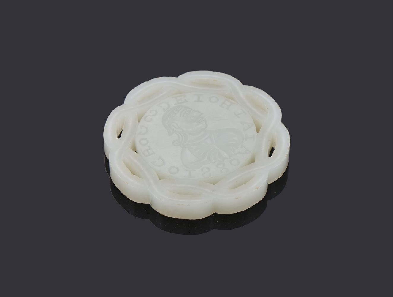 An usual Chinese white jade openwork 'Coin' plaque - Image 2 of 2