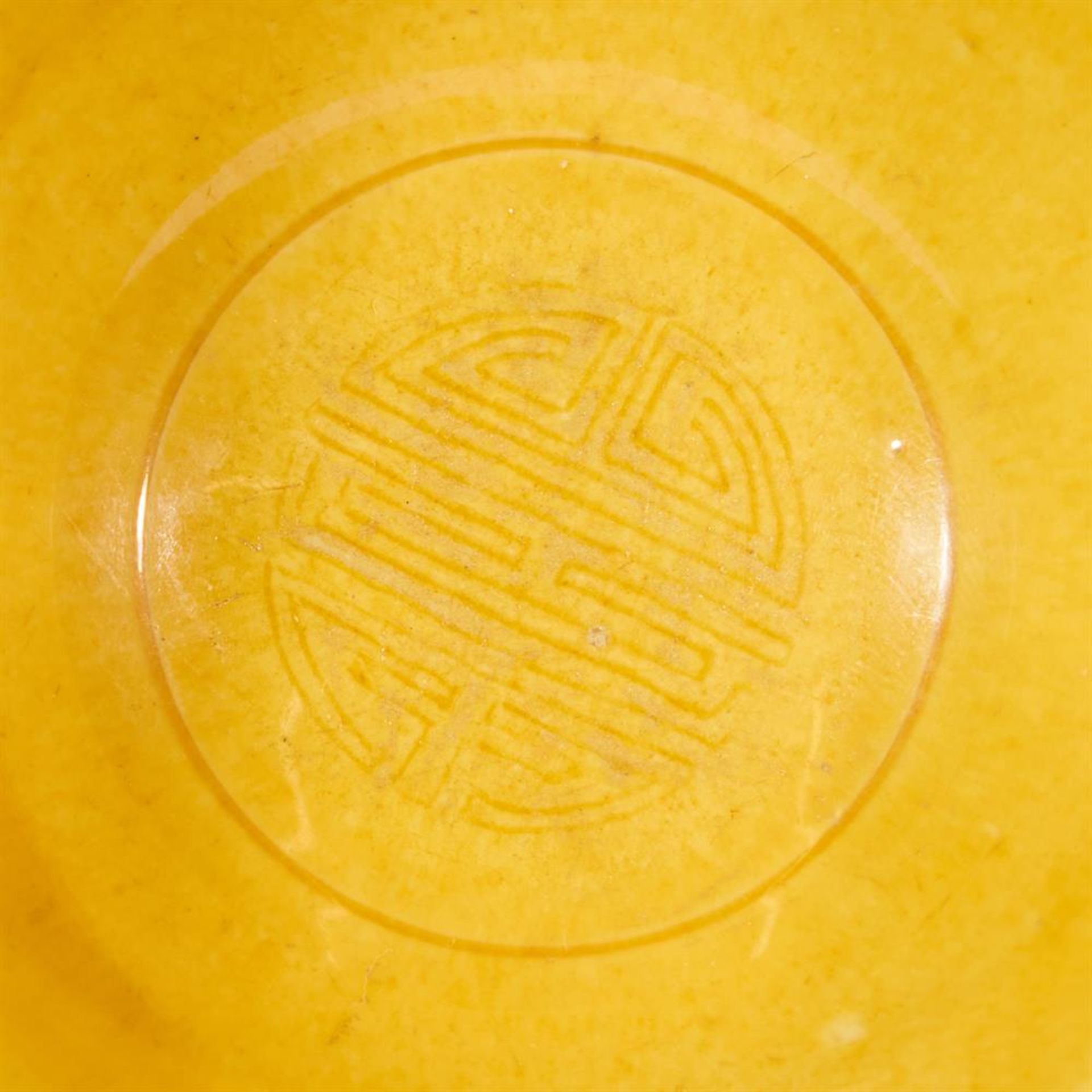 A CHINESE SMALL YELLOW 'DRAGON AND PHOENIX' BOWL, QING DYNASTY - Bild 2 aus 3