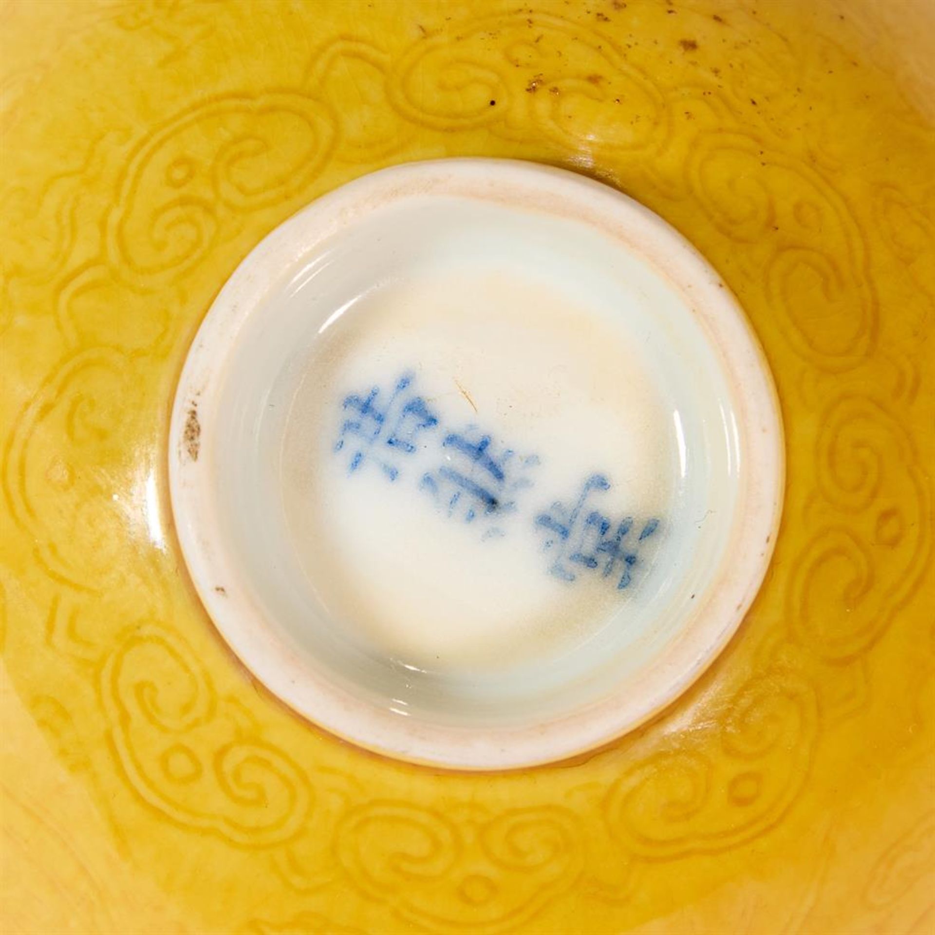A CHINESE SMALL YELLOW 'DRAGON AND PHOENIX' BOWL, QING DYNASTY - Bild 3 aus 3