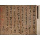 Signed Zhang Jiucheng (1092-1159)