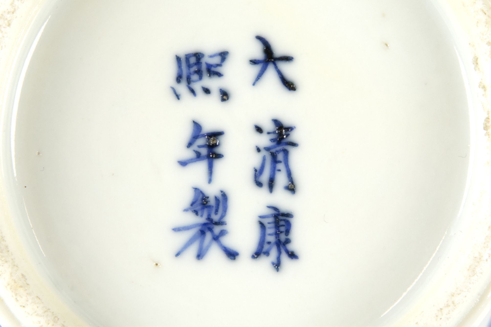 antique Chinese vase in Kang Hsi marked porcelain with a blue-white decor with an animated landscape - Image 5 of 5