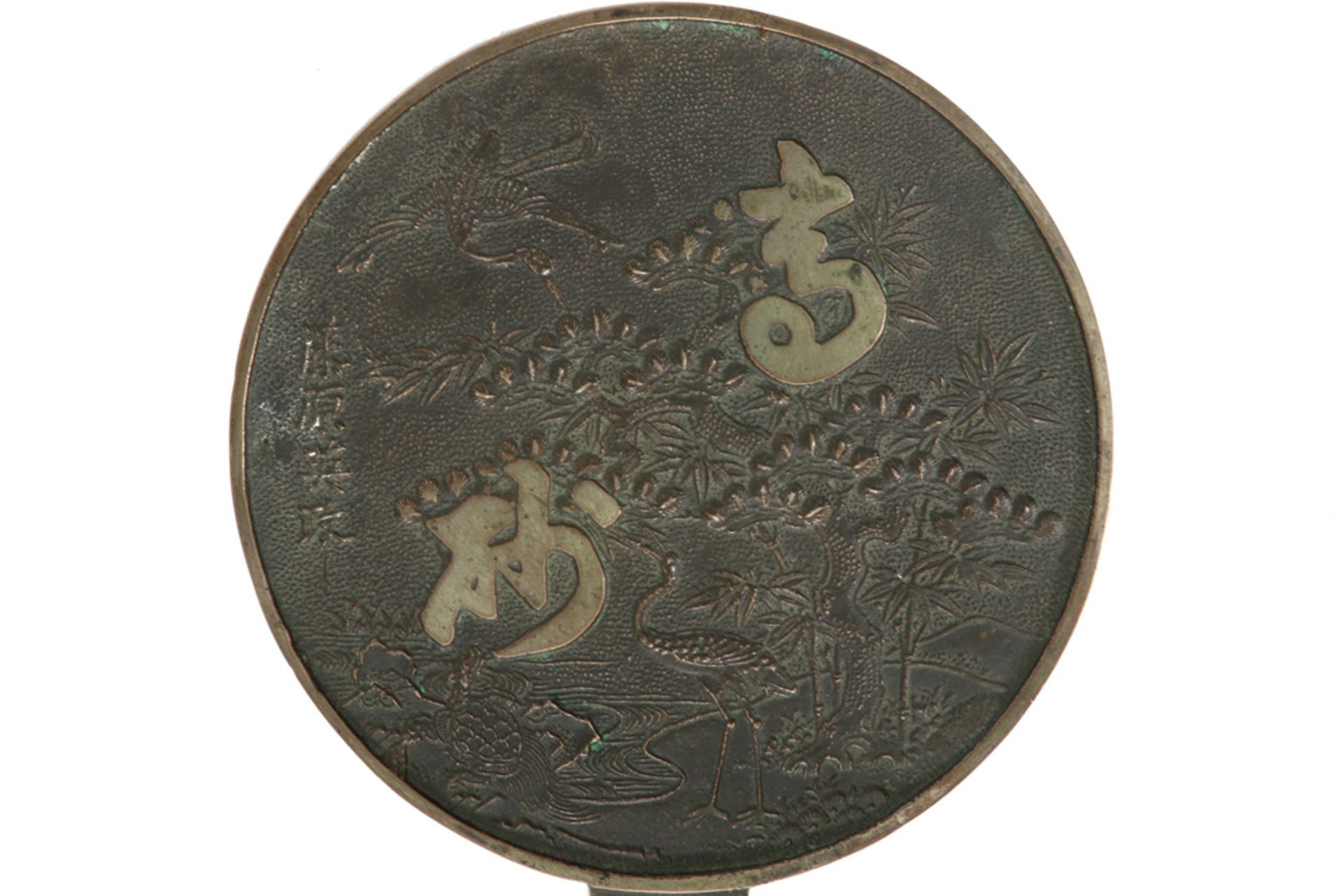 two Chinese mirrors : one in metal from the Qing period and one in bronze from the Han period || Lot - Image 3 of 4