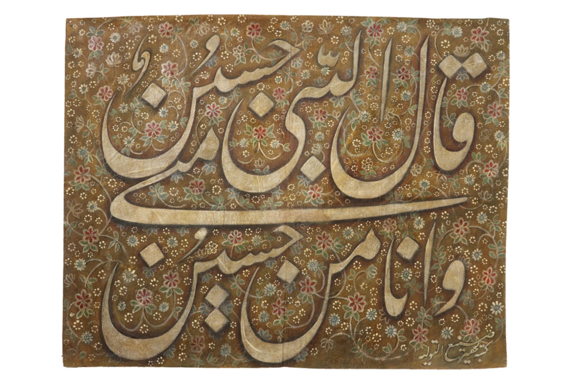 19th/20th Cent. Persian calligraphy with a scripture in Arabic on a bed of flowers || PERZIË - 19°/