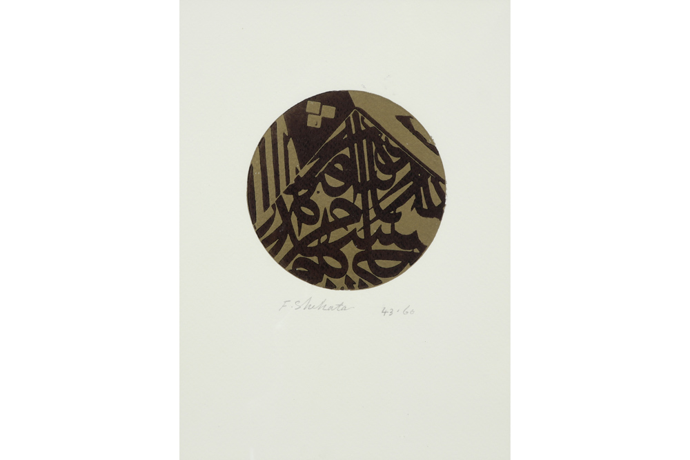 20th Cent. Egyptian etching - signed Farouk Shehata || SHEHATA FAROUK (° 1938) (Egypte) ets met - Image 2 of 3