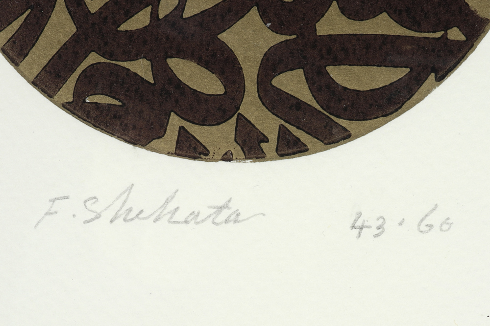 20th Cent. Egyptian etching - signed Farouk Shehata || SHEHATA FAROUK (° 1938) (Egypte) ets met - Image 3 of 3