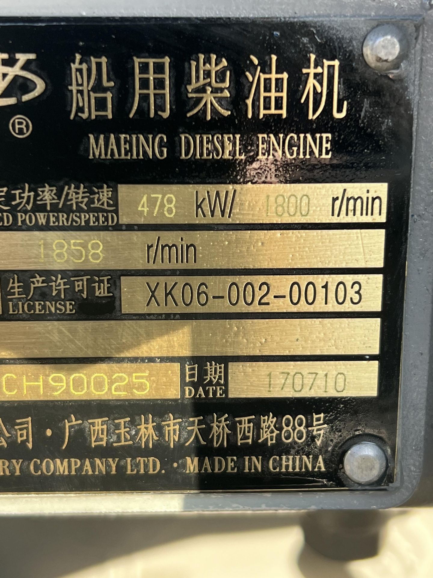 Kelvin YC6TD650L-C20,Marine Diesel Engine Unused - Image 6 of 7