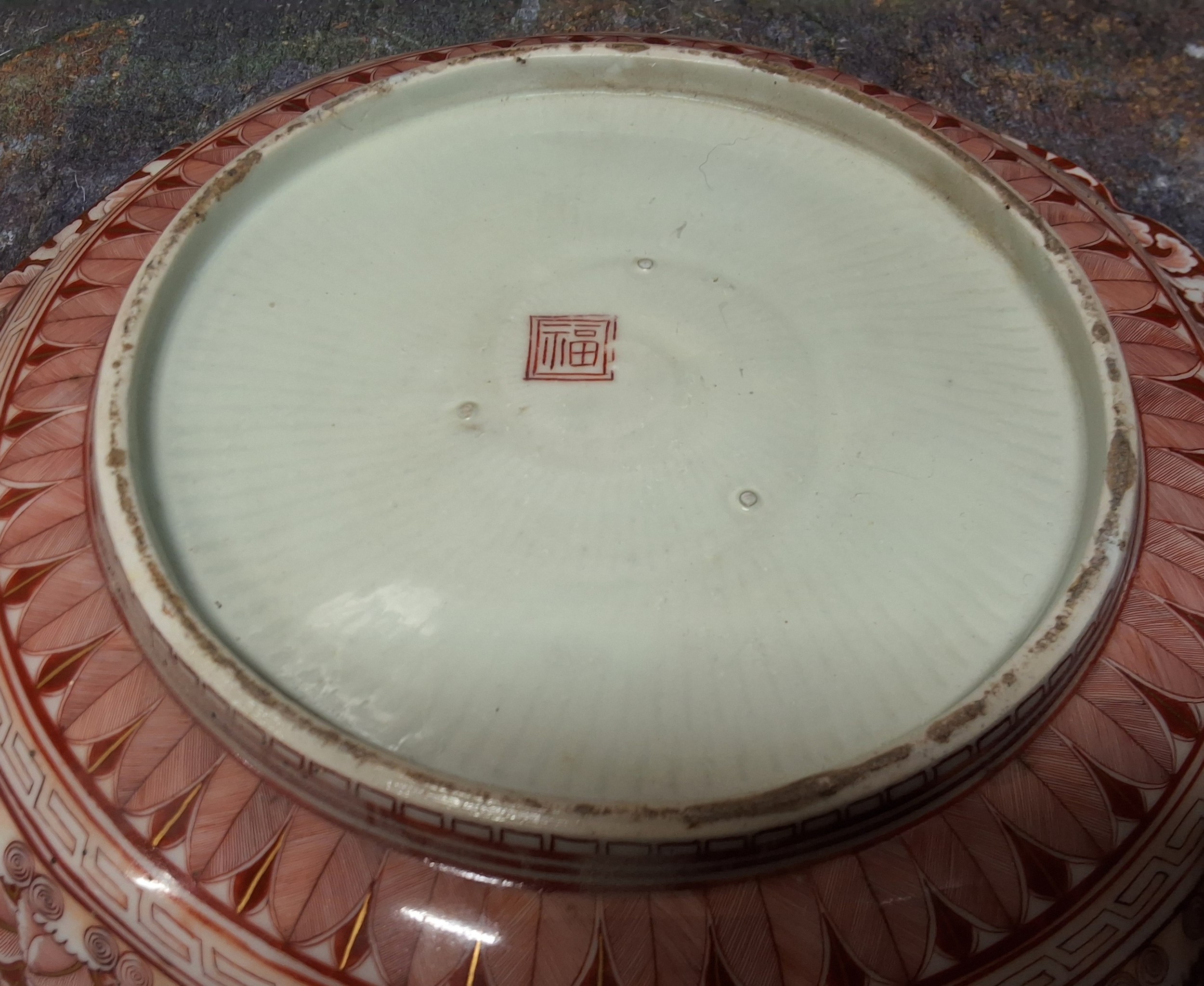 A Japanese Kutani shaped circular dish, the field painted with mystical beast, the sides with - Image 2 of 2