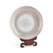 A CHINESE 'MAGIC SQUARE' SAUCER DISH
