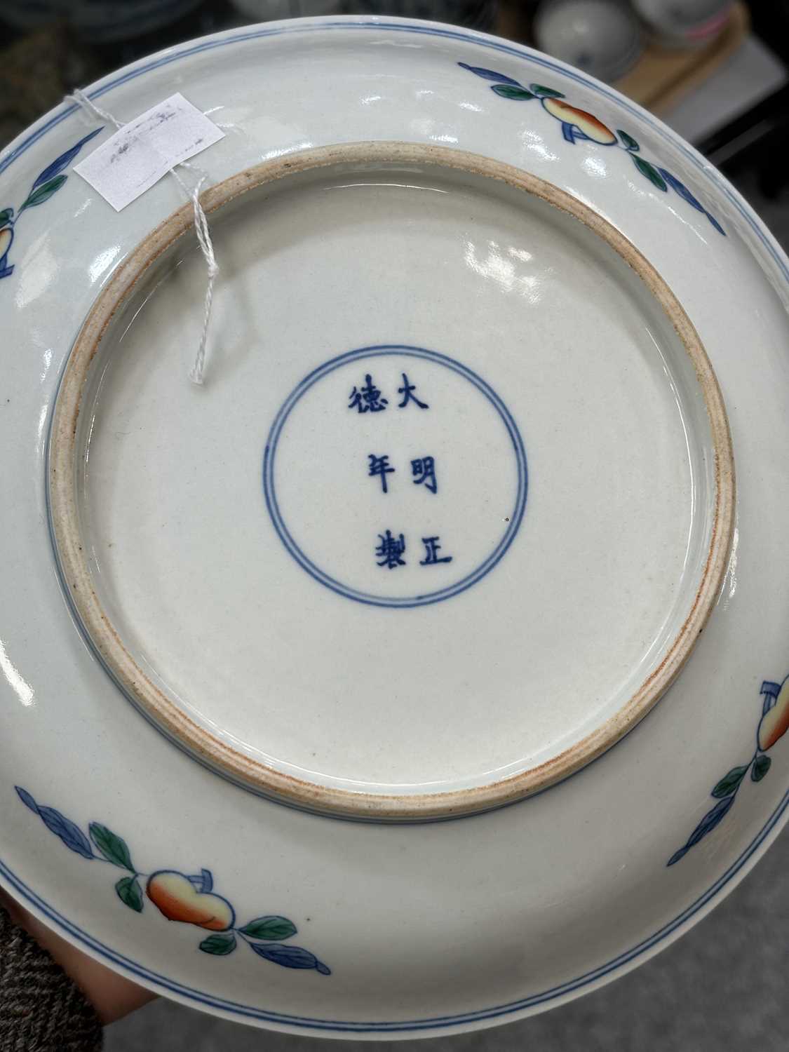 A CHINESE DOUCAI BIRTHDAY DISH - Image 3 of 8