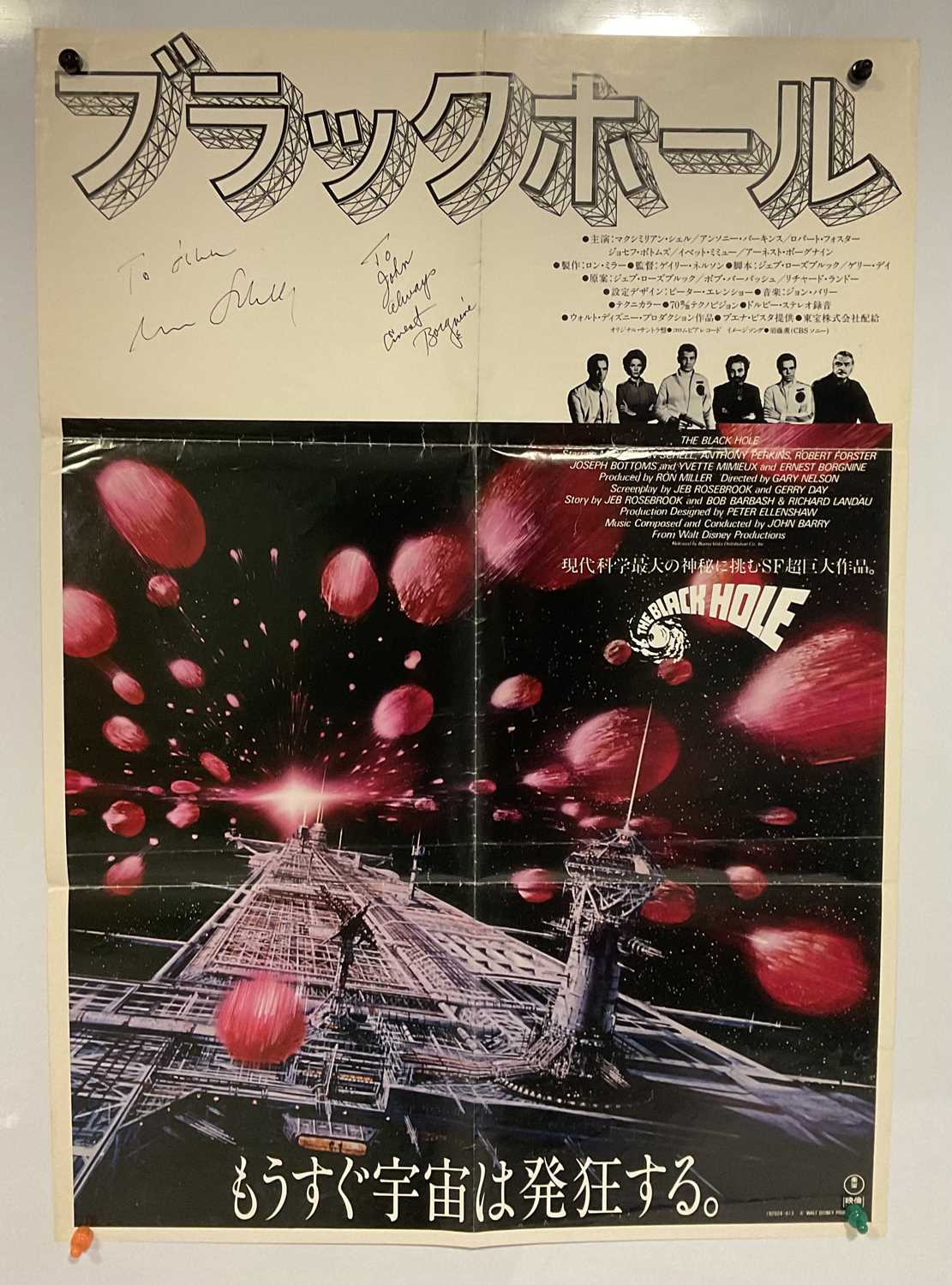 A group of folded Sci-Fi and Horror posters - THE BLACK HOLE (1979) Japanese B2 1980 release - Image 9 of 10