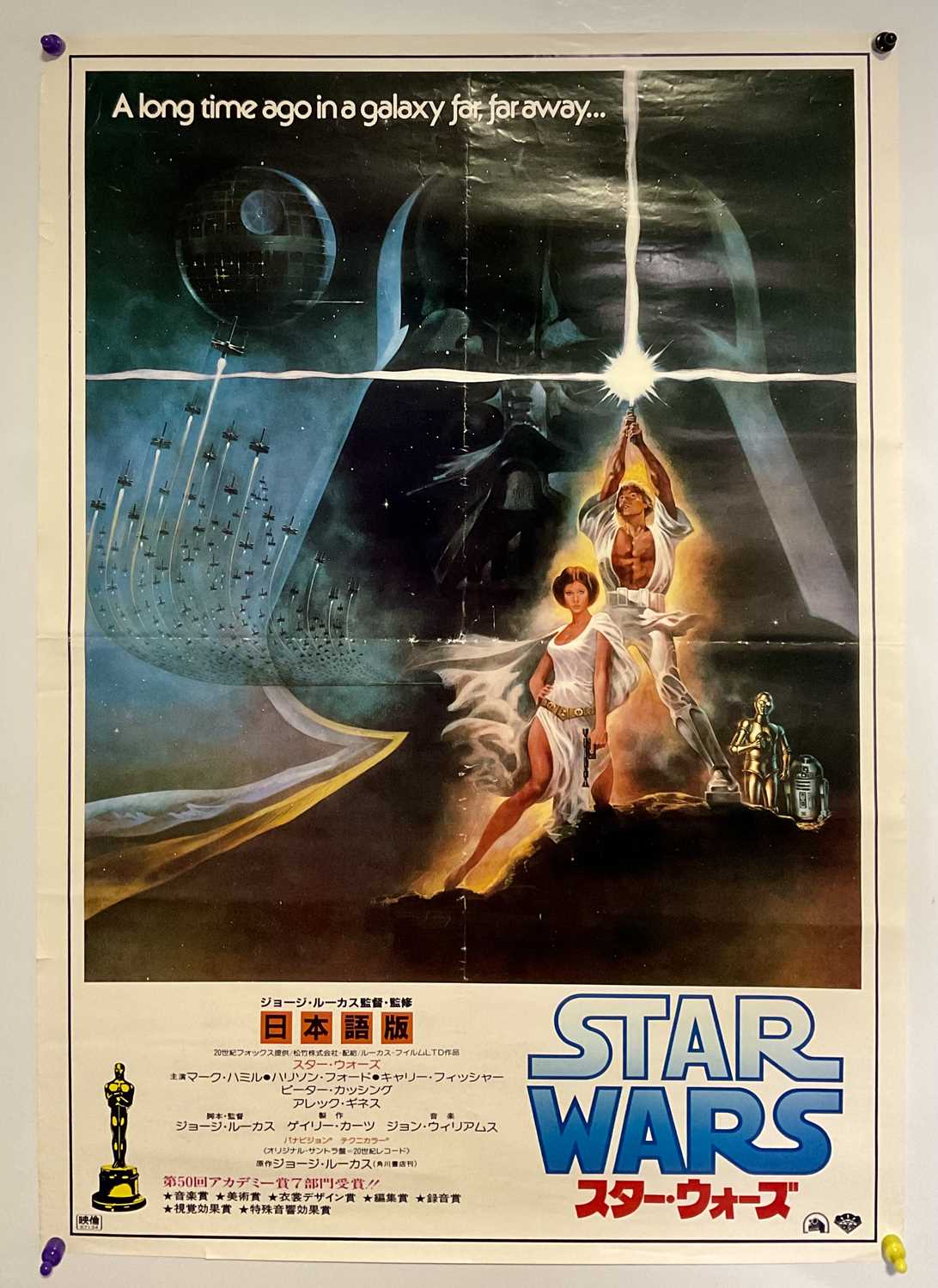 STAR WARS EPISODE IV: A NEW HOPE (1977) Japanese B2 movie poster, Tom Jung artwork, folded.