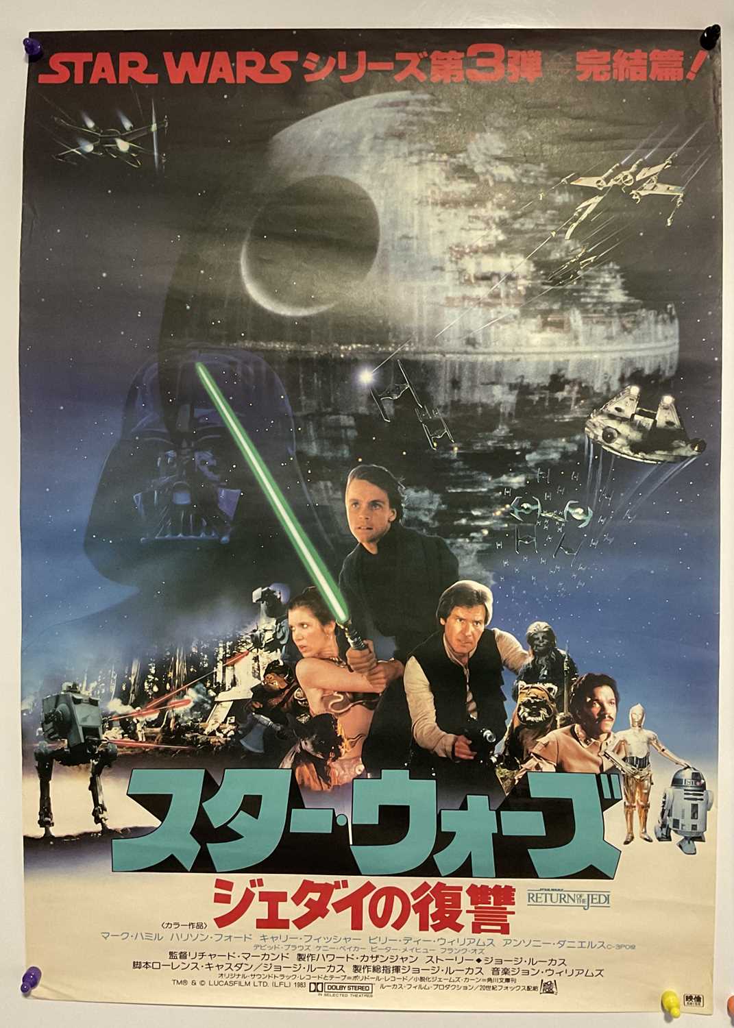 A pair of Japanese B2 movie posters for STAR WARS A NEW HOPE (1977) and STAR WARS RETURN OF THE JEDI - Image 2 of 3