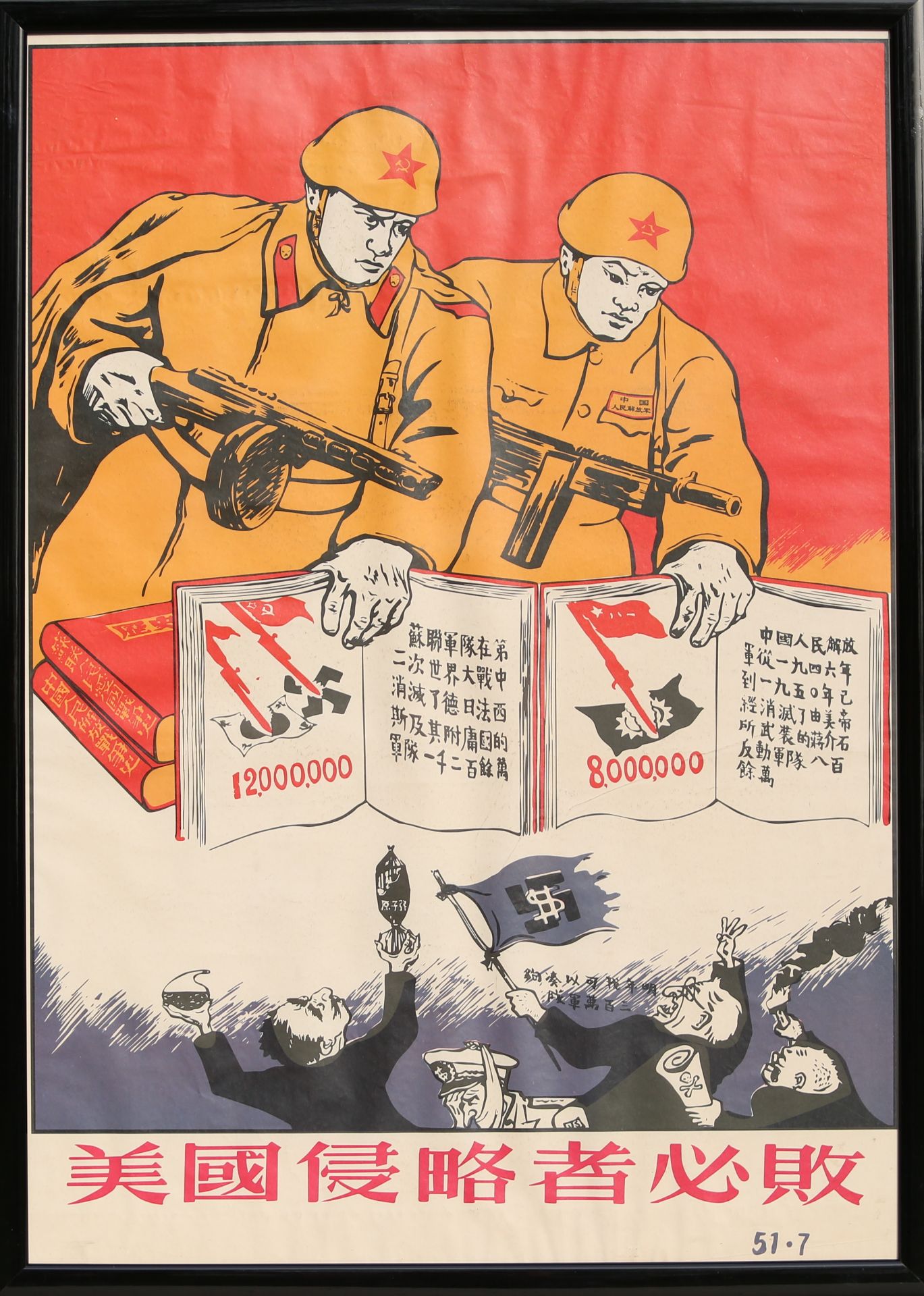 17 Affiches de propagande de la révolution culturelle chinoise Encadrée 75cm x 52cm - Image 15 of 17