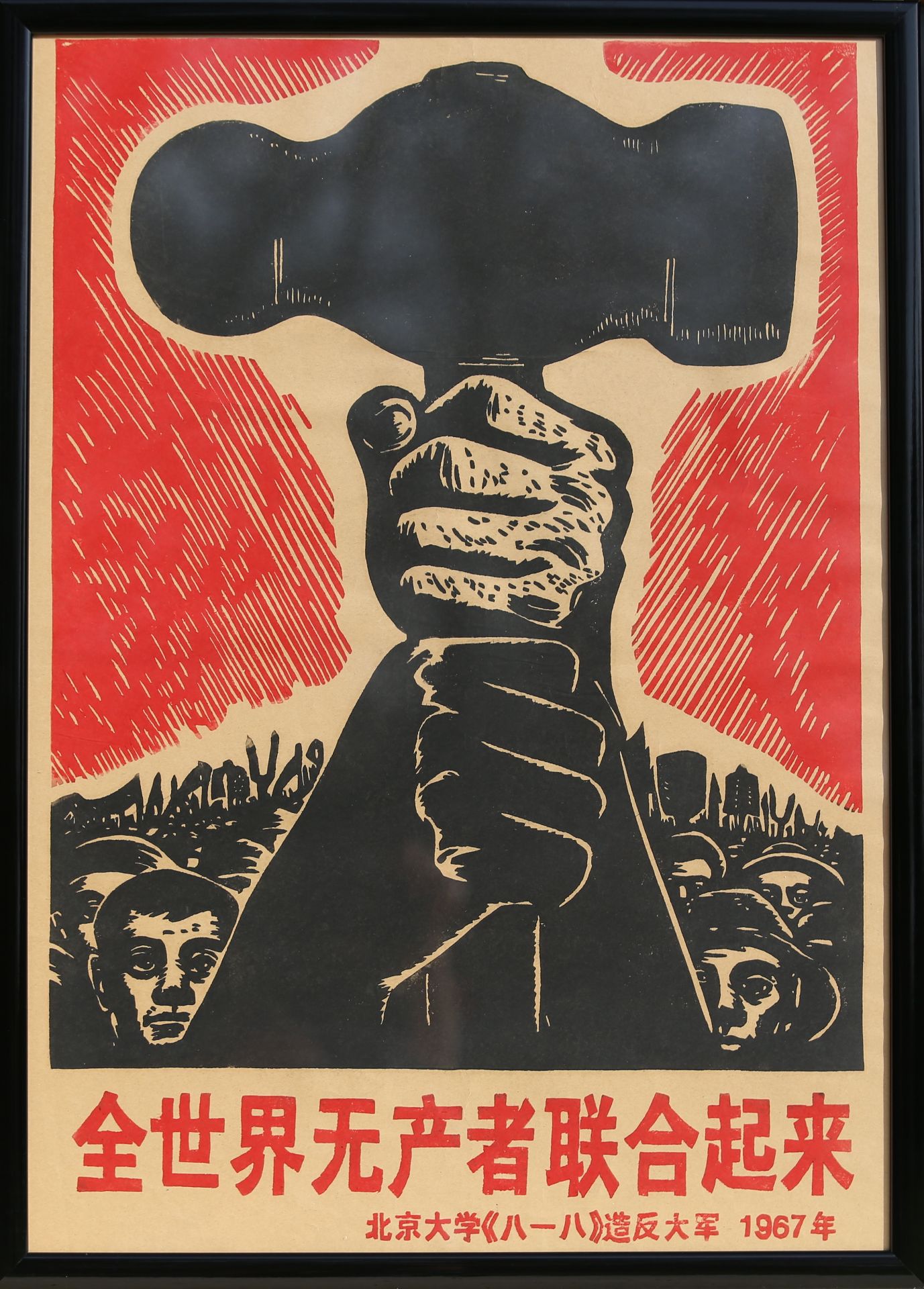 17 Affiches de propagande de la révolution culturelle chinoise Encadrée 75cm x 52cm - Bild 12 aus 17