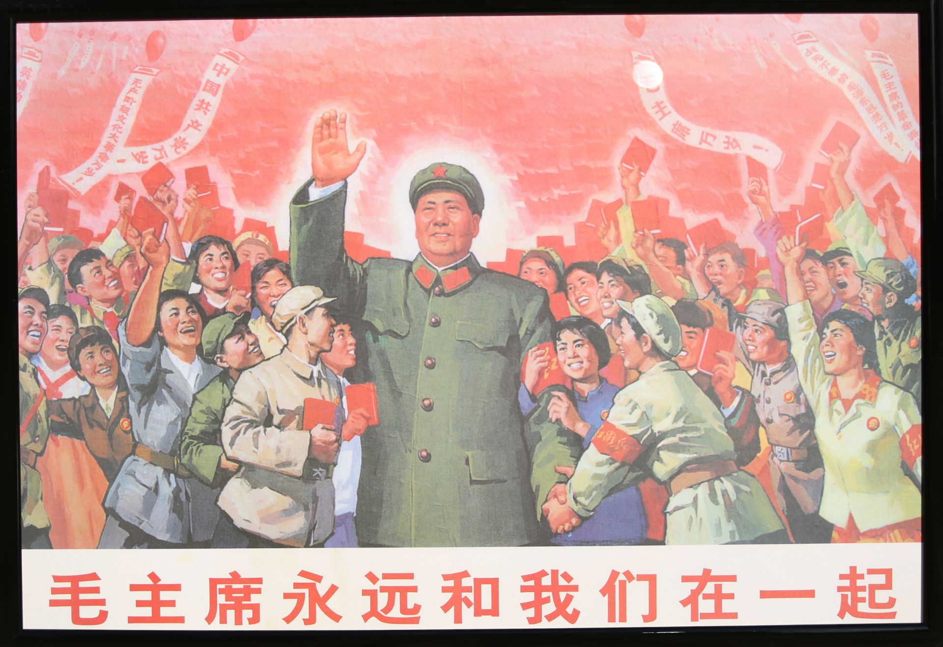 17 Affiches de propagande de la révolution culturelle chinoise Encadrée 75cm x 52cm - Bild 5 aus 17