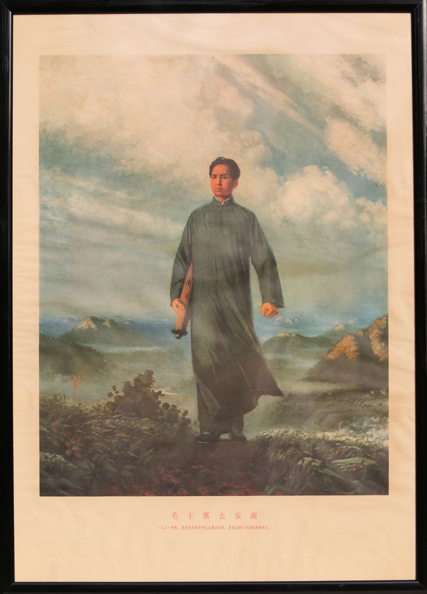 17 Affiches de propagande de la révolution culturelle chinoise Encadrée 75cm x 52cm - Image 16 of 17