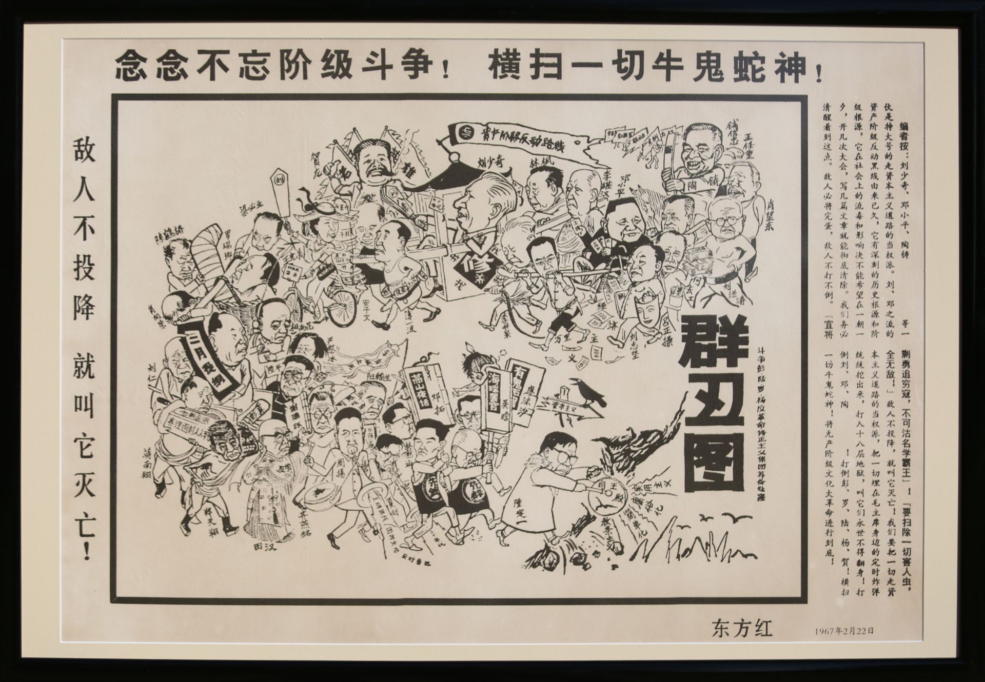 17 Affiches de propagande de la révolution culturelle chinoise Encadrée 75cm x 52cm - Bild 5 aus 17