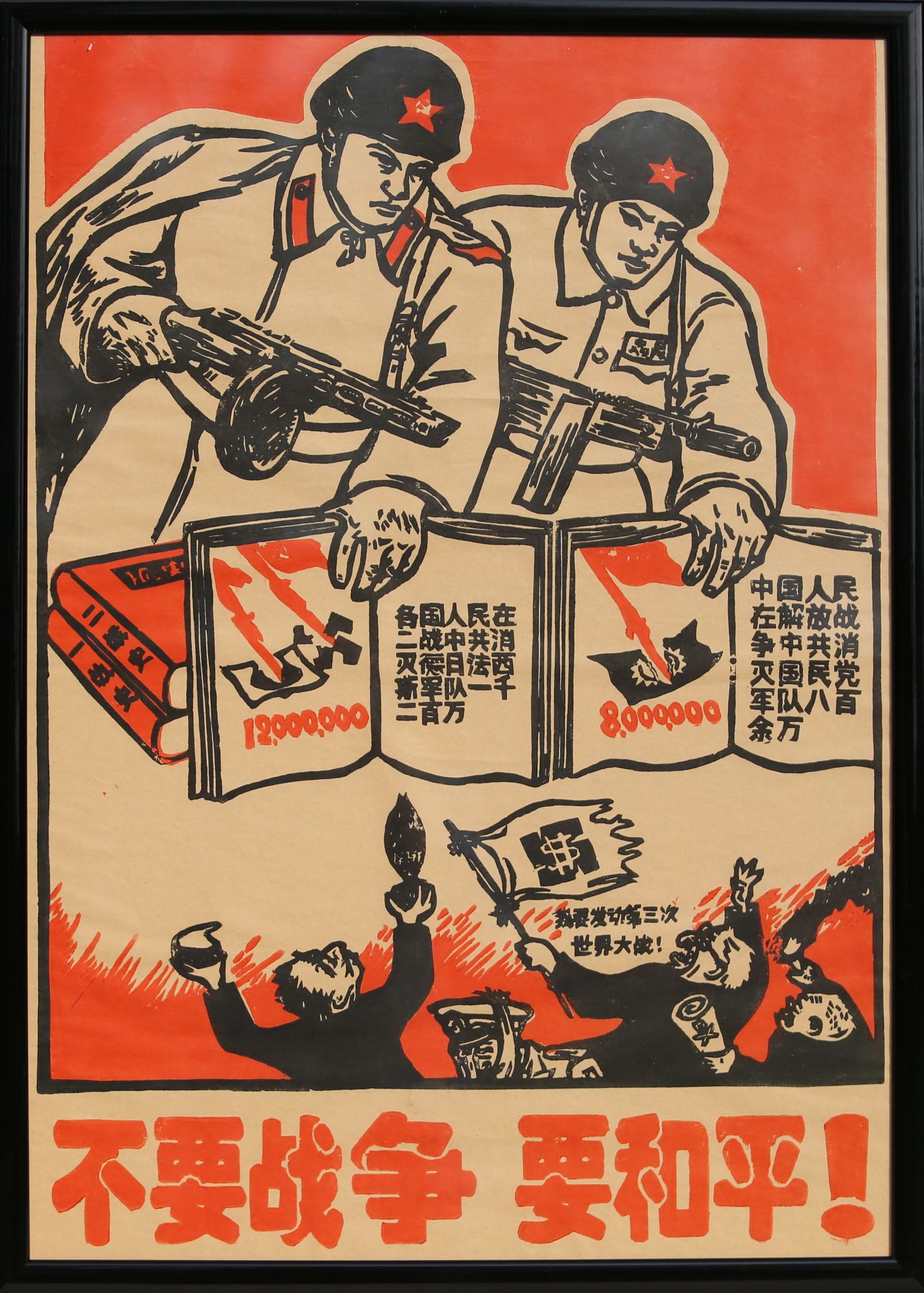12 Affiches de propagande de la révolution culturelle chinoise Encadrée 75cm x 52cm - Image 11 of 12