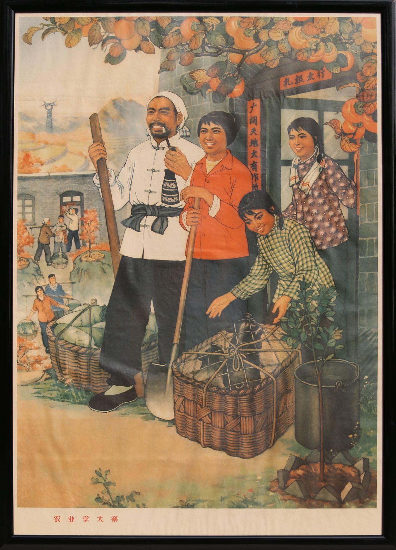 17 Affiches de propagande de la révolution culturelle chinoise Encadrée 75cm x 52cm - Image 11 of 17
