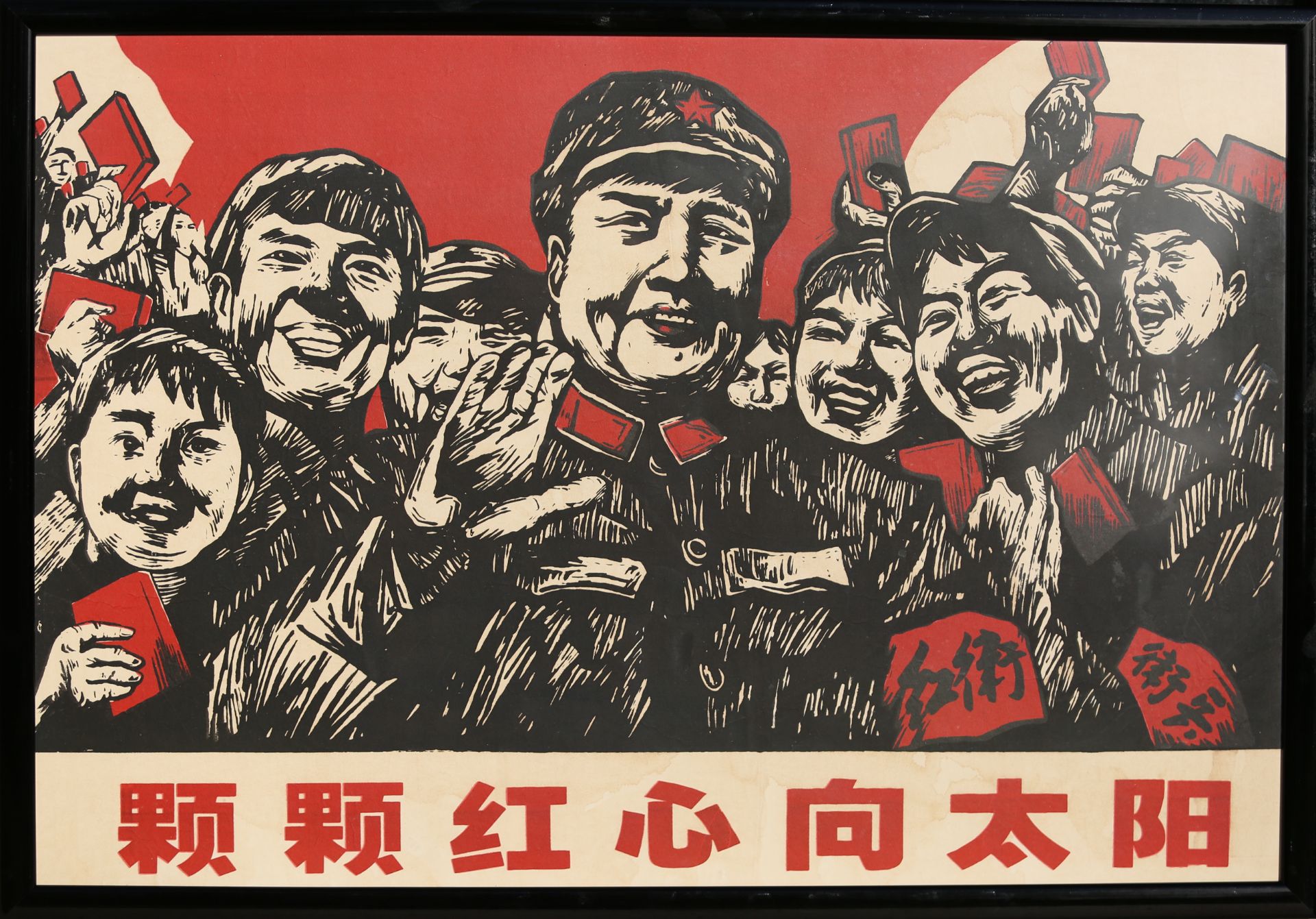 17 Affiches de propagande de la révolution culturelle chinoise Encadrée 75cm x 52cm - Image 10 of 17