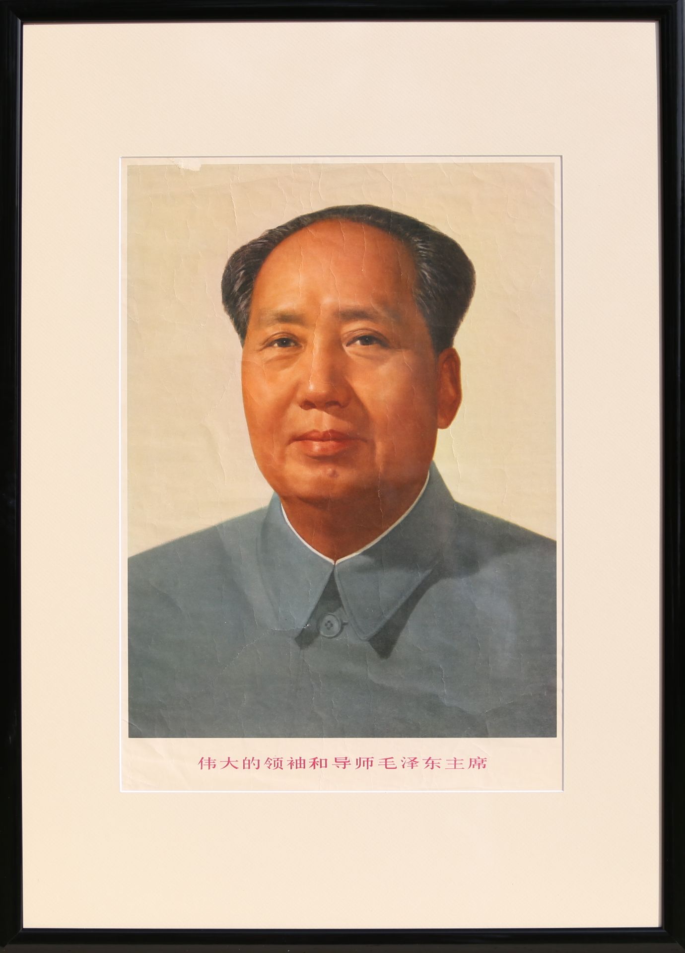 17 Affiches de propagande de la révolution culturelle chinoise Encadrée 75cm x 52cm - Bild 14 aus 17