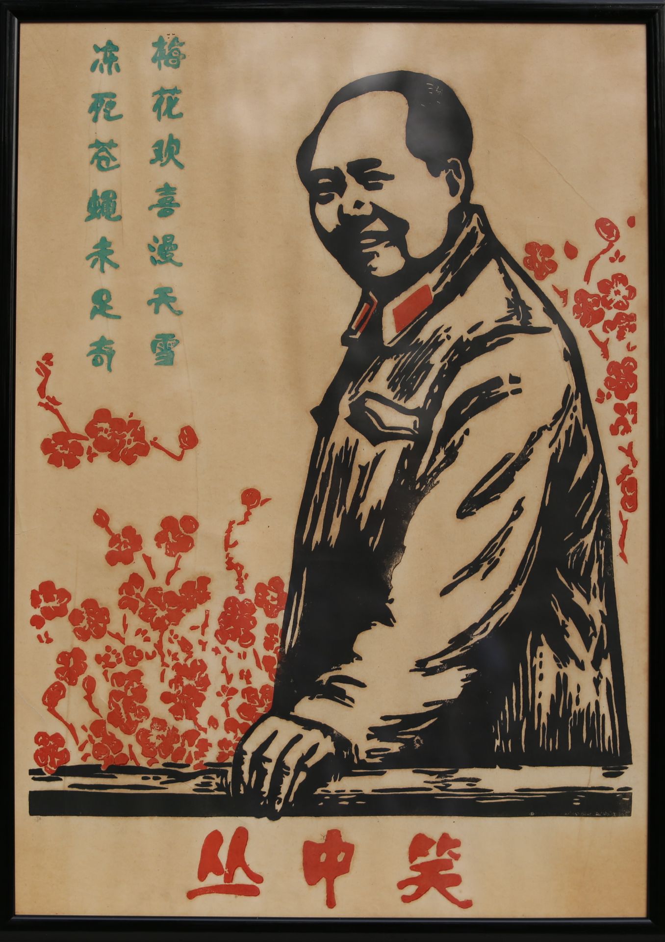 17 Affiches de propagande de la révolution culturelle chinoise Encadrée 75cm x 52cm - Image 12 of 17