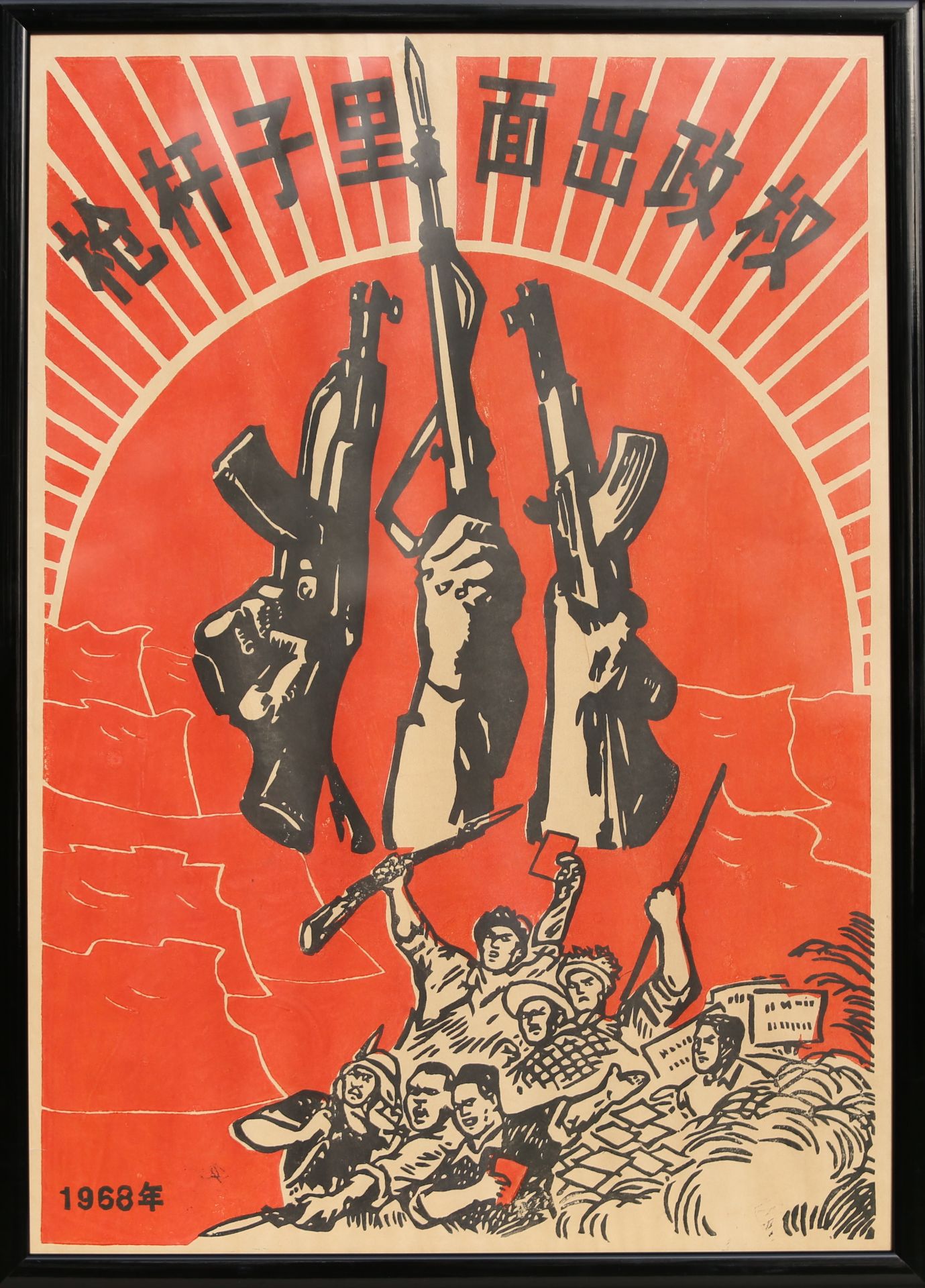 17 Affiches de propagande de la révolution culturelle chinoise Encadrée 75cm x 52cm - Bild 16 aus 17