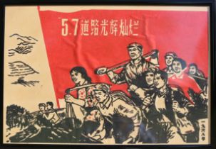 17 Affiches de propagande de la révolution culturelle chinoise Encadrée 75cm x 52cm