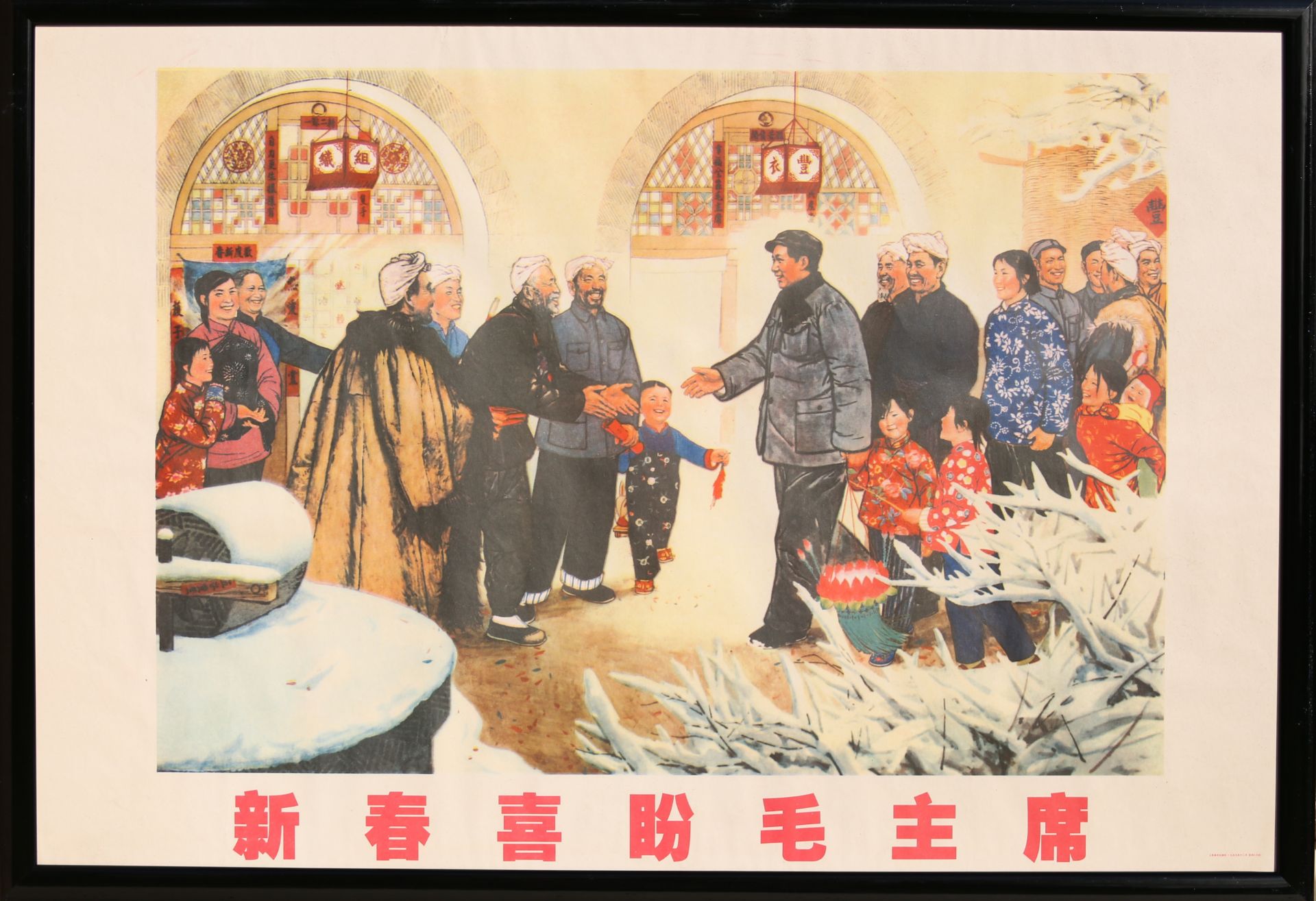 12 Affiches de propagande de la révolution culturelle chinoise Encadrée 75cm x 52cm - Bild 8 aus 12