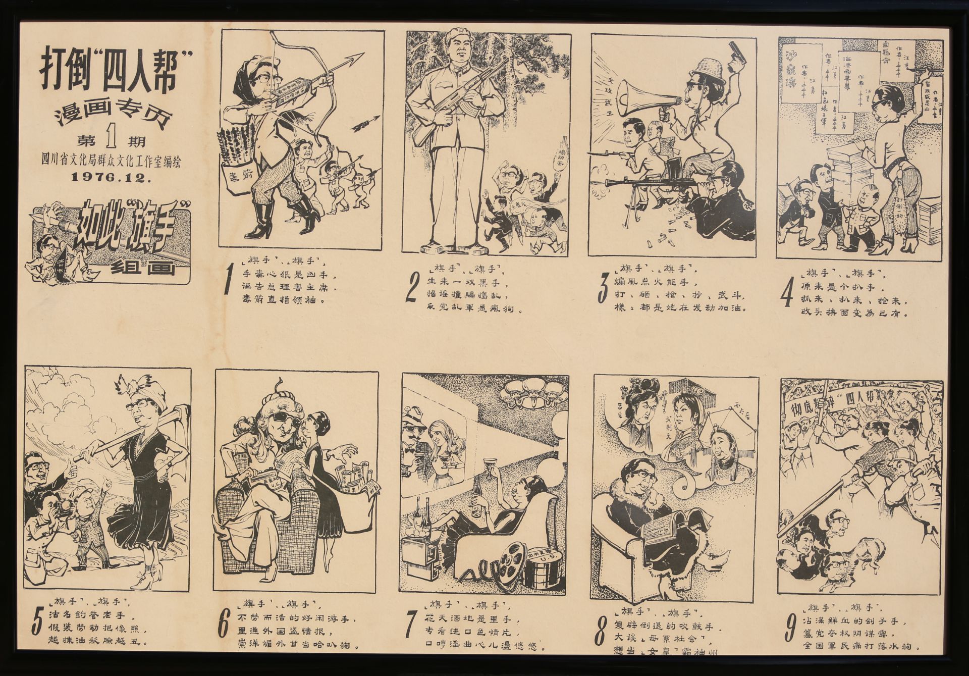 17 Affiches de propagande de la révolution culturelle chinoise Encadrée 75cm x 52cm - Bild 4 aus 17