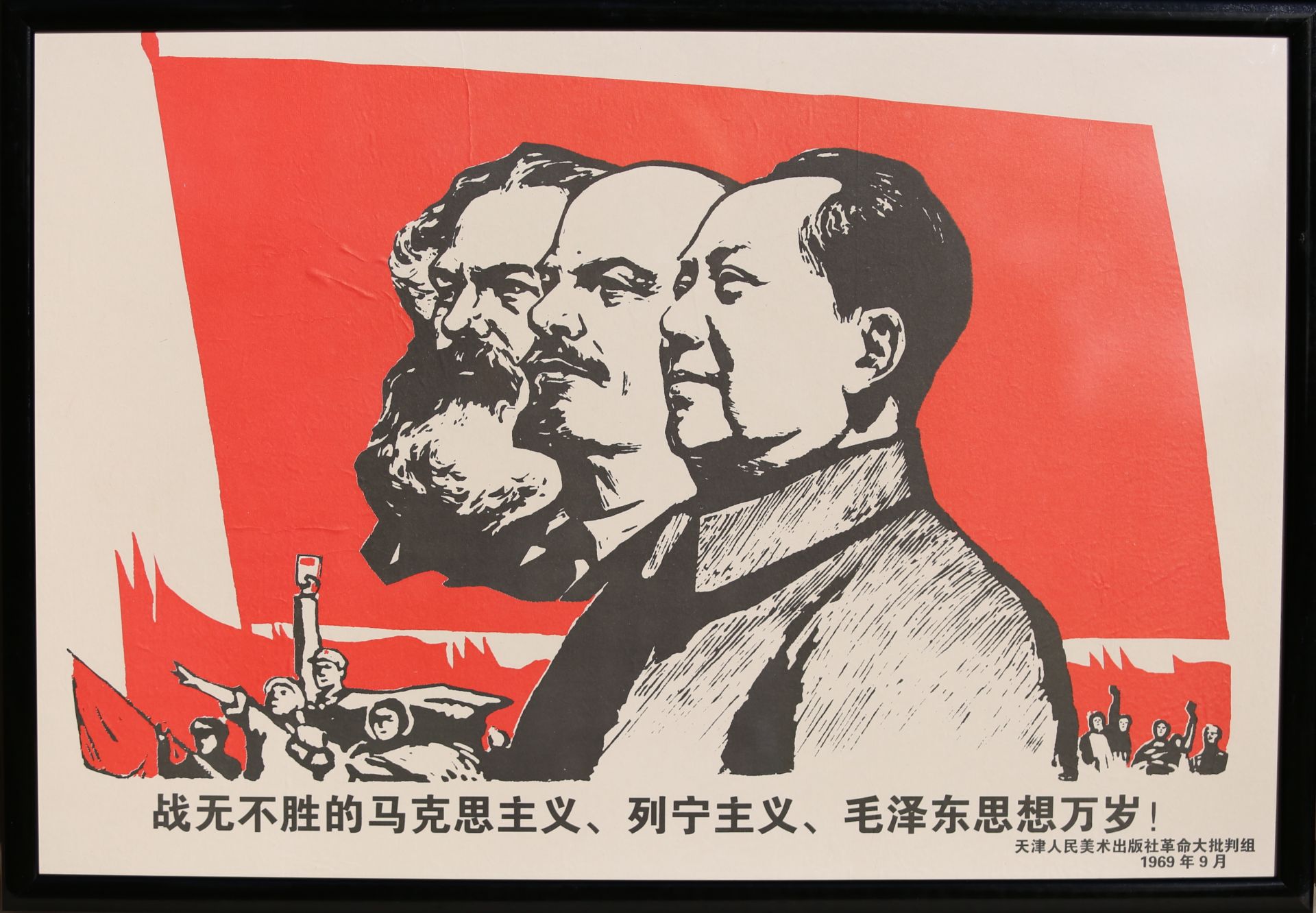 12 Affiches de propagande de la révolution culturelle chinoise Encadrée 75cm x 52cm - Bild 6 aus 12