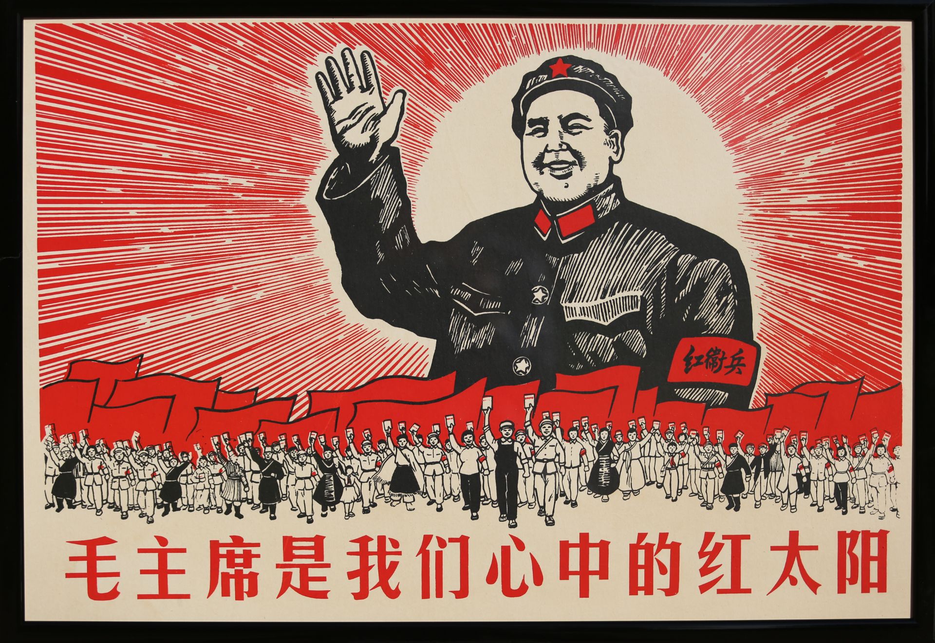 17 Affiches de propagande de la révolution culturelle chinoise Encadrée 75cm x 52cm - Image 3 of 17