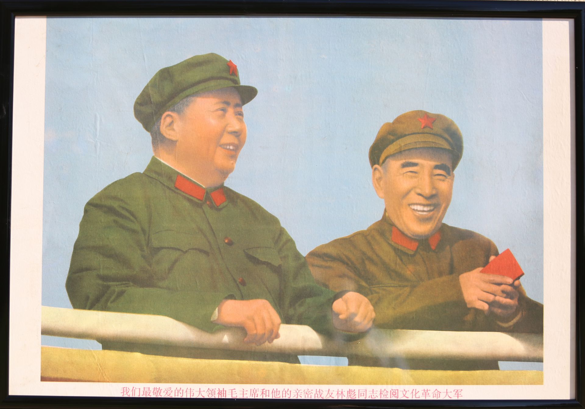 17 Affiches de propagande de la révolution culturelle chinoise Encadrée 75cm x 52cm - Image 2 of 17
