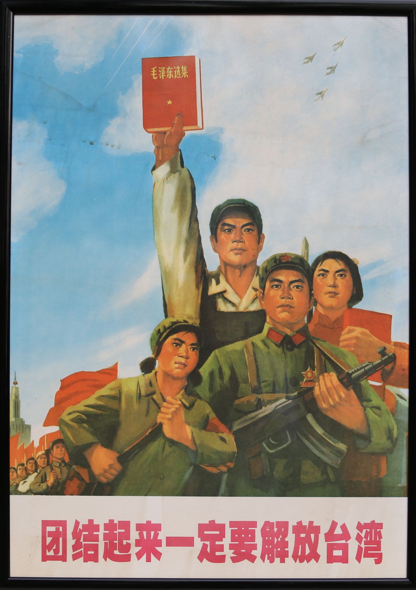 17 Affiches de propagande de la révolution culturelle chinoise Encadrée 75cm x 52cm - Image 14 of 17