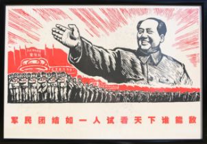 17 Affiches de propagande de la révolution culturelle chinoise Encadrée 75cm x 52cm