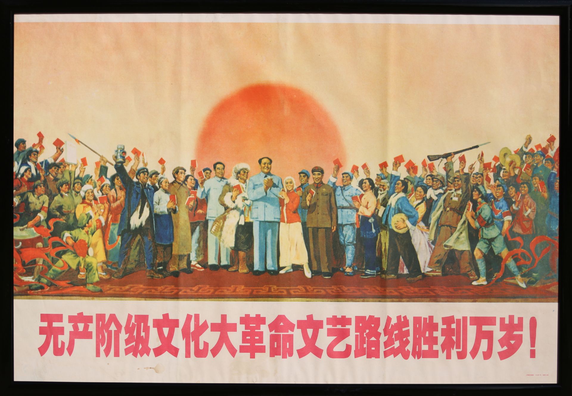 12 Affiches de propagande de la révolution culturelle chinoise Encadrée 75cm x 52cm - Bild 4 aus 12