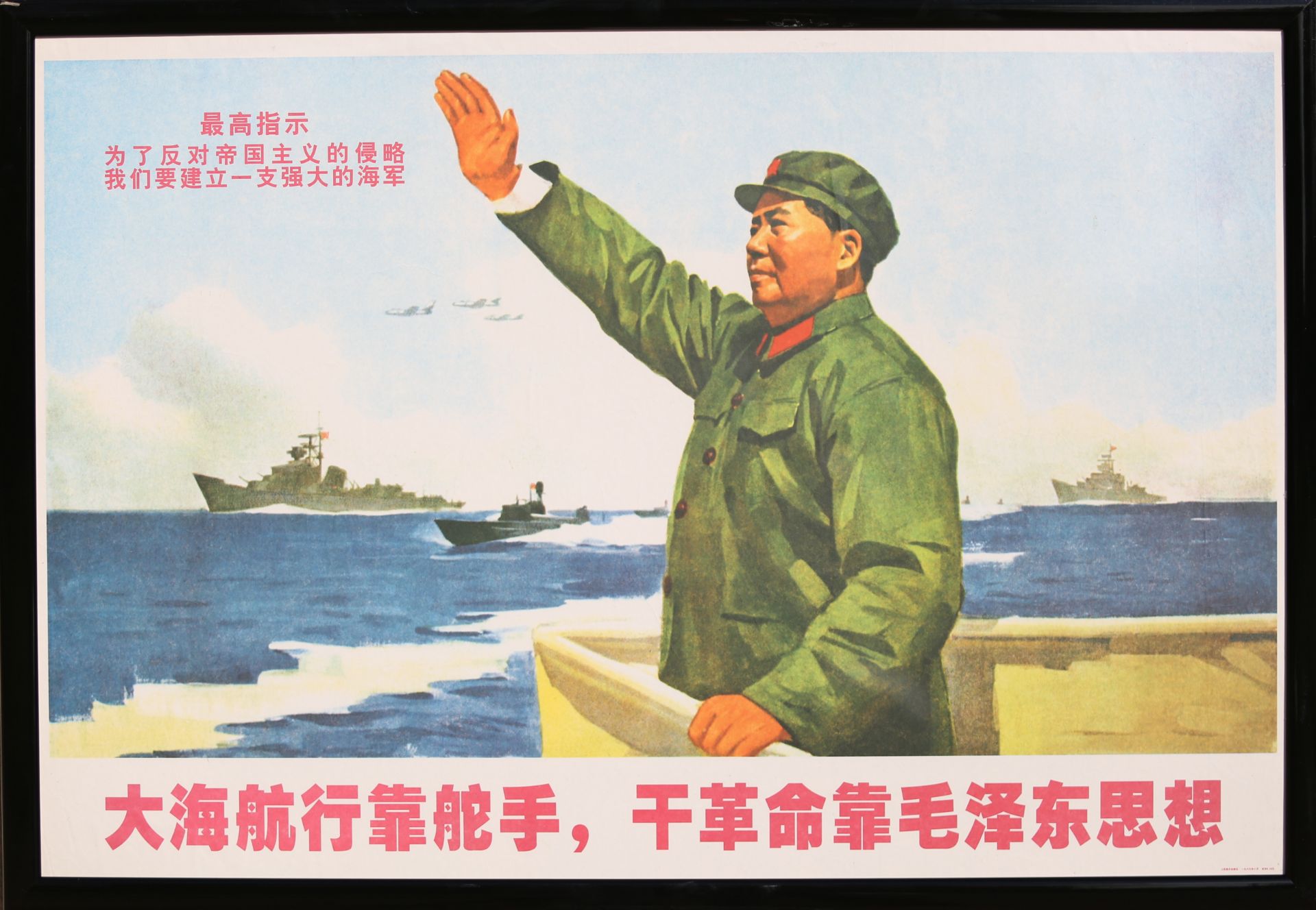 17 Affiches de propagande de la révolution culturelle chinoise Encadrée 75cm x 52cm - Bild 3 aus 17