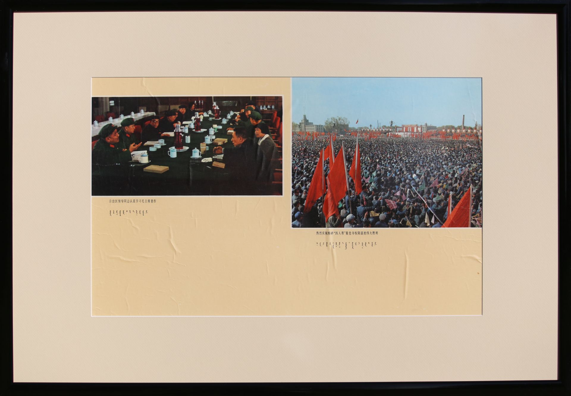 17 Affiches de propagande de la révolution culturelle chinoise Encadrée 75cm x 52cm - Bild 2 aus 17