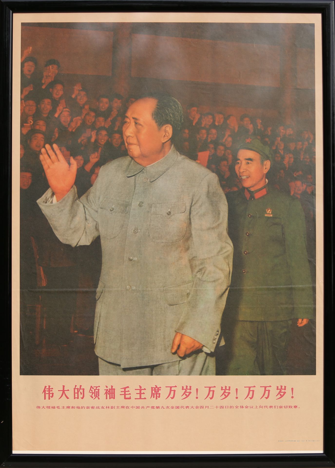 17 Affiches de propagande de la révolution culturelle chinoise Encadrée 75cm x 52cm - Bild 14 aus 17