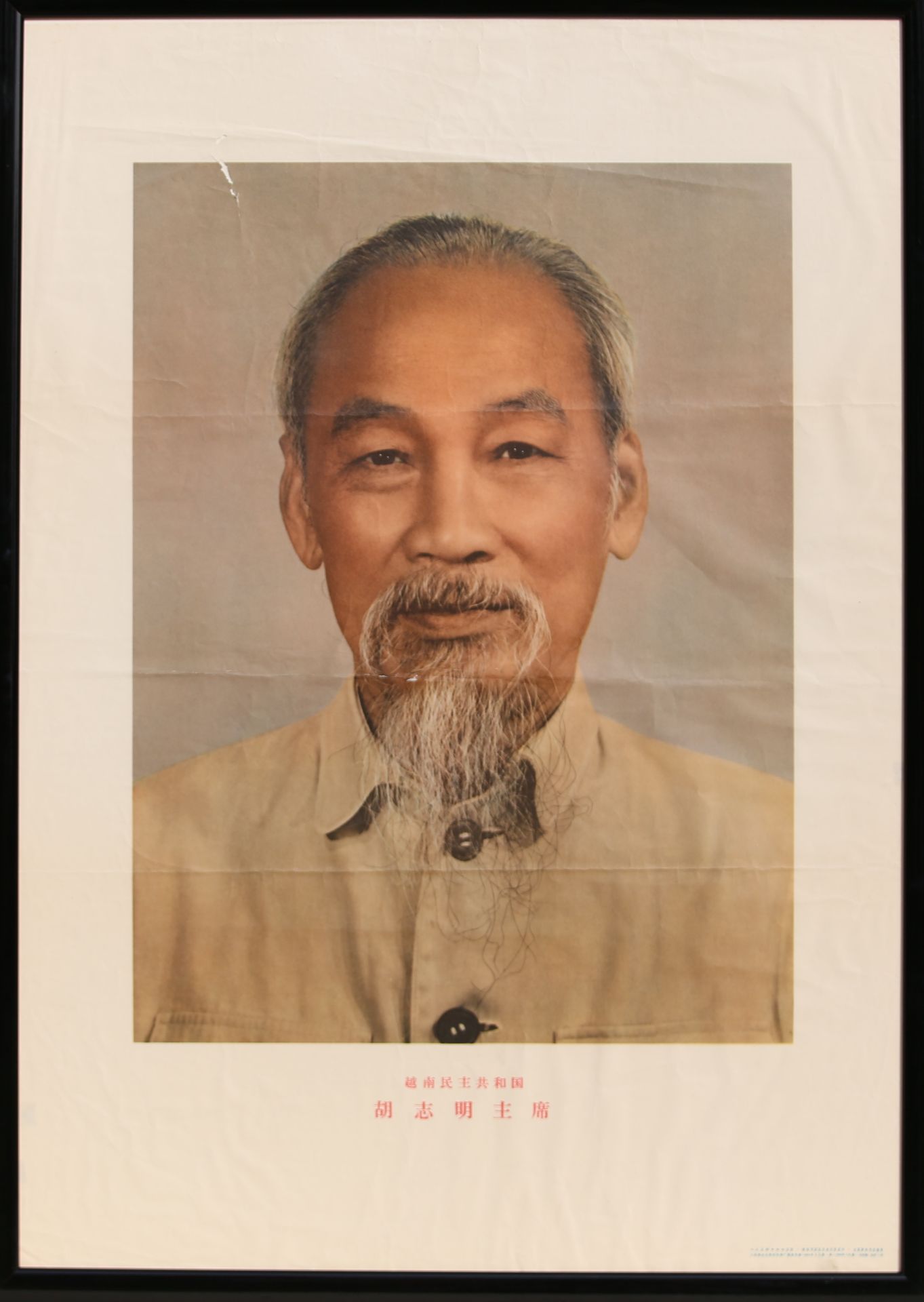 17 Affiches de propagande de la révolution culturelle chinoise Encadrée 75cm x 52cm - Bild 17 aus 17