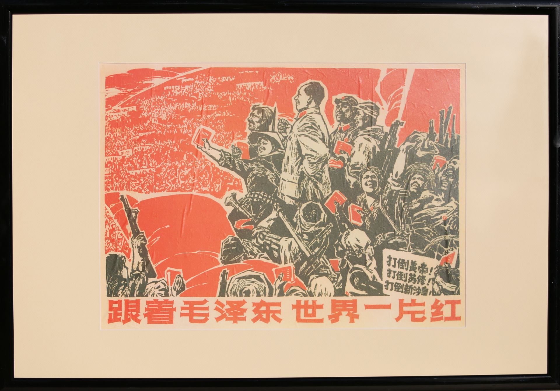 17 Affiches de propagande de la révolution culturelle chinoise Encadrée 75cm x 52cm - Bild 8 aus 17