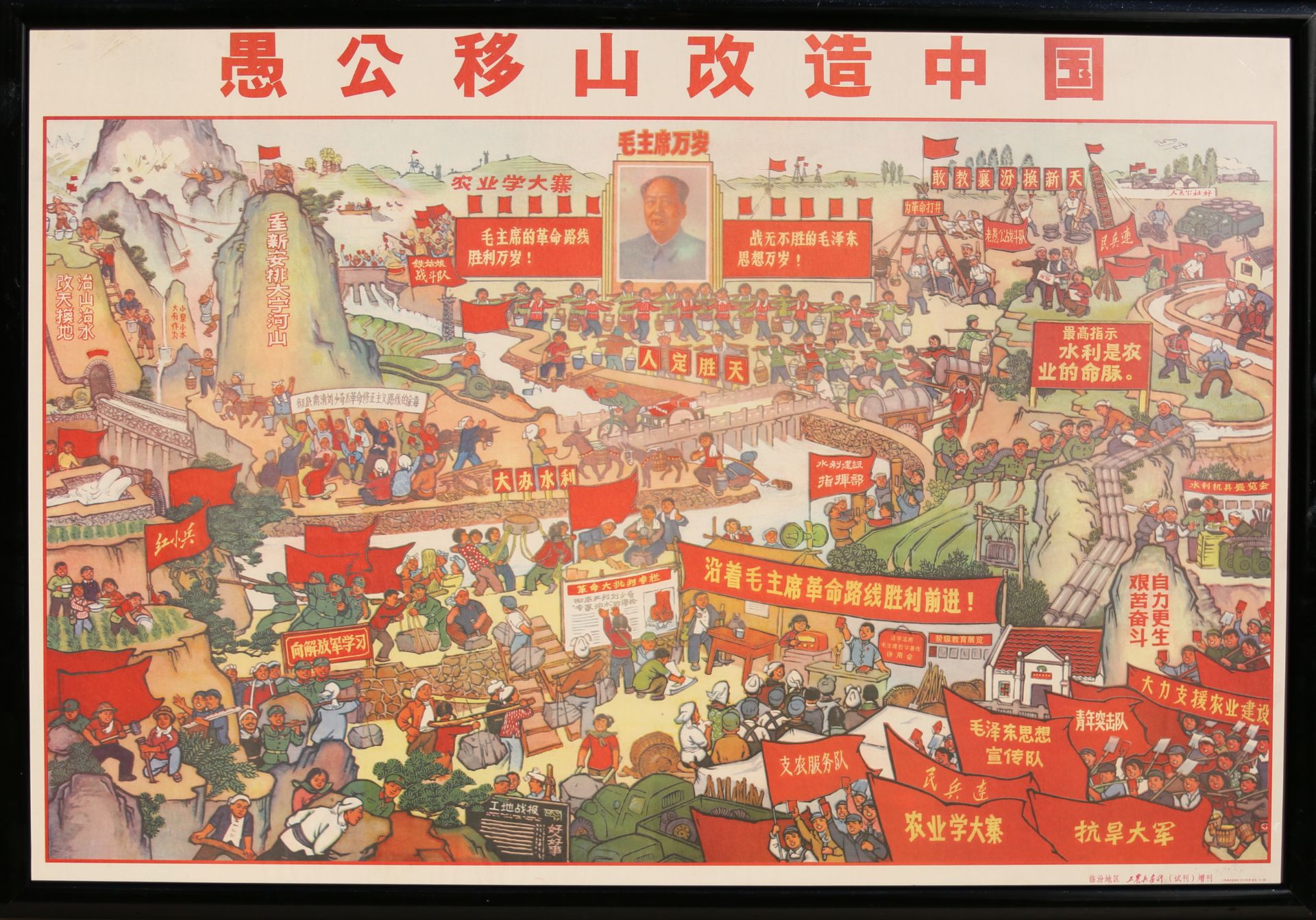 17 Affiches de propagande de la révolution culturelle chinoise Encadrée 75cm x 52cm - Image 14 of 17